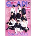QLAP！(2020年10月号) 月刊誌/音楽と人