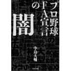  Professional Baseball FA... ./ средний остров большой .( автор )