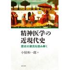  психиатрия. близко настоящее время история история. ... считывание ../ маленький . мир один .( автор )