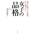  женщина. товар .... . был .. из ..../ Ishikawa подлинный ..( автор )