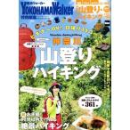  Kanagawa. альпинизм &amp; высокий King ... восстановленный! новейший версия War машина Mucc YOKOHAMA Walker специальный редактирование 