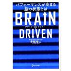 BRAIN DRIVEN Performance . высота .... состояние - / синий .. человек ( автор )