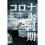  Corona лед река период ... нет .. как раз . мир . сырой ... поэтому ./ передний река . самец ( автор )