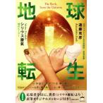  земля вращение сырой / Sirius ..( автор ),. глициния ..( автор )