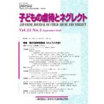  ребенок. abuse .ne серый kto(Vol.22 No.2) специальный выпуск no. 25 раз .. сборник .(.... собрание )/ Япония ребенок abuse .