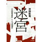 ..[ три большой не . решение . раз ].[ три. .. раз ]/. рисовое поле . дракон ( автор )