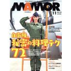 MAMOR(mamoru)(11 vol.165 November 2020) ежемесячный журнал /. тутовик фирма 