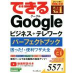  возможен Google бизнес +tere Work Perfect книжка ...&amp; удобный wa The большой все / Insight образ 