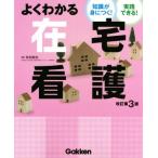  хорошо понимать домашний уход модифицировано . no. 3 версия знания .....! практика возможен!/ угол рисовое поле прямой ветка ( сборник человек )