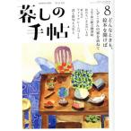 ... рука .(8 autumn 2020 10-11 месяц номер ). ежемесячный журнал /... рука . фирма 