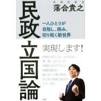 ... страна теория один человек .... цель .,.., порез ... новый мир /....( автор )