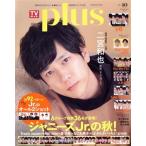 TV гид PLUS(VOL.40) Johnny's Jr.. осень!/ Tokyo News сообщение фирма ( сборник человек )