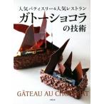 gato- шоколад. технология популярный шпаклевка .s Lee &amp; популярный ресторан / asahi магазин выпускать литература редактирование часть ( сборник работа )