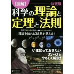 [ иллюстрация ] наука. теория .... закон . решение версия теория .... мир . видно!/ стрела . наука офис ( сборник работа )