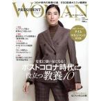 PRESIDENT WOMAN Premier(2020 AUTUMN осень номер ) сезон . журнал / President фирма 