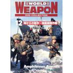 WORLD WEAPON 12 море c ..~ чуть более .. суша военная операция /( хобби / образование )