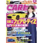 CARトップ(11 2020) 月刊誌/交通タイムス社