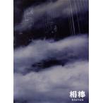 相棒 season11 Blu-ray 