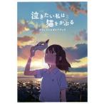  плач . хочет я кошка .... официальный путеводитель /[ плач . хочет я кошка ....] сборный комитет (..)