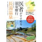 . человек ..... горячие источники . line Ooita префектура бамбук рисовое поле город длина горячая вода горячие источники SAKURA MOOK39/ каштан ..(..)
