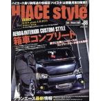 HIACE style(vol.86) коробка машина Complete CARTOP MOOK/ транспорт время s фирма ( сборник человек )