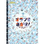  дыра . снег. женщина . Olaf ....! снег. мир ... делать!. присоединение .! платина Star книги /Disney(..)