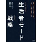  жизнь человек режим стратегия менять . делать жизнь человек. .....,DX времена. проект . проект делать / Sato ..( автор ), большой ..