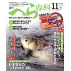  ежемесячный шпатель ..(11 месяц номер 2020 November) ежемесячный журнал / носитель информации Boy 