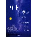 lito[ Something * Great ]. благодарность делать сырой ..lito. приближаясь / гора изначальный . Цу .( автор )