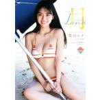 豊田ルナ1st写真集 月 Luna ミスマガジン2019グランプリ/唐木貴央(写真家),豊田ルナ(