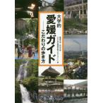  университет . Ehime гид предубеждение. способ ходьбы / Ehime университет * Matsuyama университет [.... цена вместе . Project ]( сборник человек )