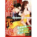  маска невеста первоклассный фирма длина. фальшивый .... хотеть сделать Berry z библиотека /.kaoru( автор ), камень рисовое поле . прекрасный ( иллюстрации )