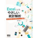 Excel по причине .... статистика .. анализ рука закон. используя разделение . статистика mote кольцо. основа /. река ..( автор )