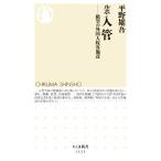  Lupo входить труба ... зарубежный человек . форма объект Chikuma новая книга 1521/ flat . самец .( автор )