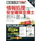  тщательный .. обработка информации безопасность гарантия поддержка . учебник (. мир 3 отчетный год ) произвище : регистрация se Kiss pe/. тяпка . старт ti world 