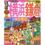  rurubu Yokohama серп .(*21) китайский улица rurubu информация версия /JTBpa желтохвост sing( сборник человек )