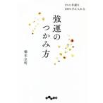  чуть более .. захват person 1%. ...100% рука . вставка ... библиотека / Хасимото столица Akira ( автор )