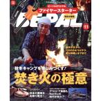 BE-PAL(11 NOVEMBER 2020) ежемесячный журнал / Shogakukan Inc. 