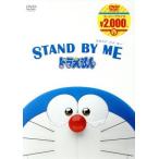STAND BY ME Doraemon / глициния .*F* не 2 самец ( оригинальное произведение ), заливное рисовое поле васаби ( Doraemon ), большой ....(