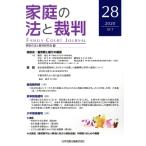  семья. закон .. штамп (28 2020-OCT) сиденье .... расходы .. line. гарантия / семья. закон .. штамп изучение .( сборник человек )