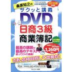 тутовик .... sak...DVD день quotient 3 класс quotient индустрия . регистрация ( модифицировано .5 версия соответствует )/ тутовик ...