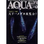 AQUA LIFE(Vol.496 2020 год 11 месяц номер ) ежемесячный журнал / M pi-je-