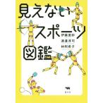  видно нет спорт иллюстрированная книга /. глициния ..( автор ), Watanabe ..( автор ),....( автор )