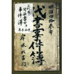  три поколения судебный клерк .. раз ./.книга@ мир flat ( автор )