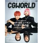 CG WORLD(267 NOVEMBER 2020) ежемесячный журнал / Works корпорация 