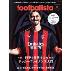 footballista(2020 год 11 месяц номер ). ежемесячный журнал /soru* носитель информации 