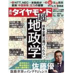  еженедельный бриллиант (2020 10/17) еженедельный журнал / бриллиант фирма 