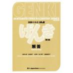  начинающий японский язык ... ответ no. 3 версия / склон ...( автор ), Ikeda ..( автор ), Oono .(