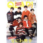 QLAP！(2020年11月号) 月刊誌/音楽と人　
