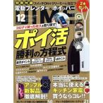 DIME(12 DECEMBER. 2020) ежемесячный журнал / Shogakukan Inc. 